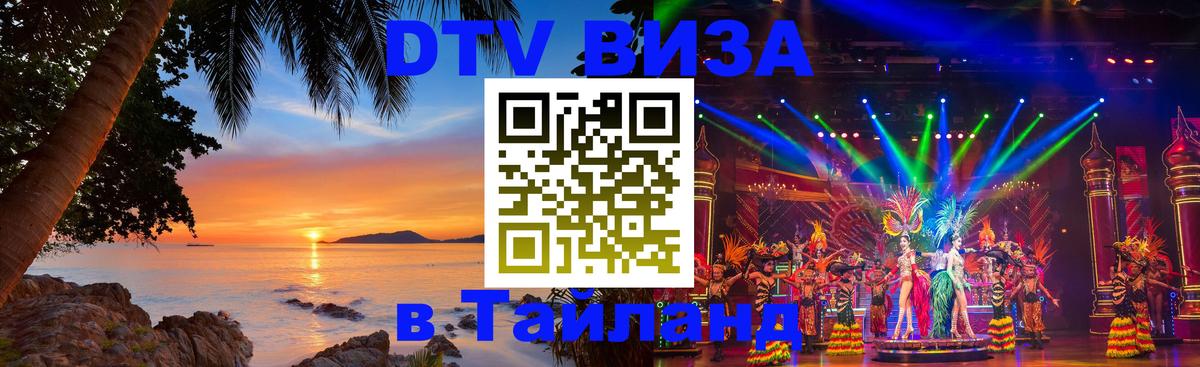 Сколько стоит DTV виза — актуальные цены, оформление даже без документов - 